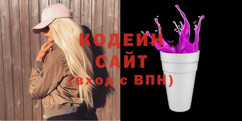 Кодеиновый сироп Lean Purple Drank  Голицыно 