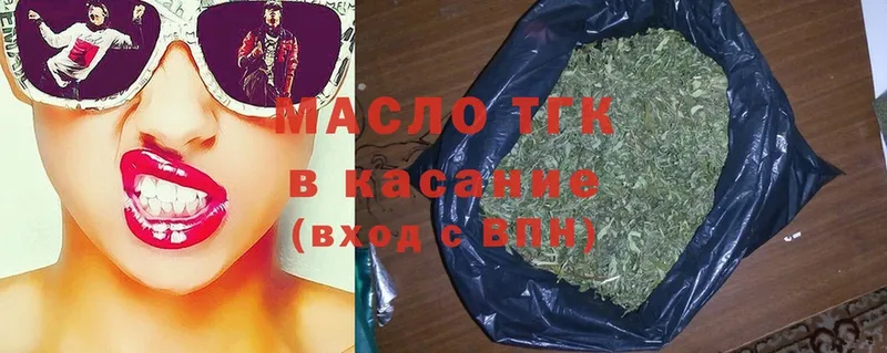 Дистиллят ТГК Wax  Голицыно 